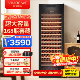 Vinocave red wine cabinet constant temperature wine cabinet home living room ice bar air-cooled frost-free moisturizing refrigerator embedded multi-functional dual temperature dual control ultra-large capacity display cabinet ultra-large capacity - full shelf model 168 bottles