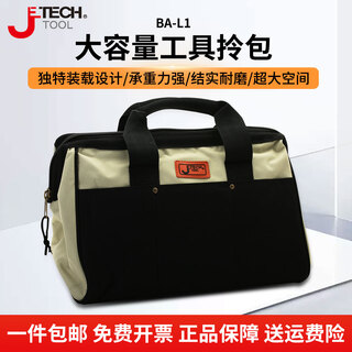 Jetech tool bag electrician bag storage bag large capacity repair tool bag household carpentry portable polyester cloth bag ba-l1 without strap small size