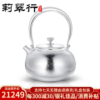 Li cuixing silver kettle 999 silver vintage handmade kettle with hammer pattern short mouth, about 764 grams, 1000 ml (only 3 left)