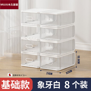 Hard plastic drawer-type transparent acrylic storage box imported from japan, dust-proof shoe rack, home shoe cabinet, basic model, within 42 yards, 8 pcs in ivory 1