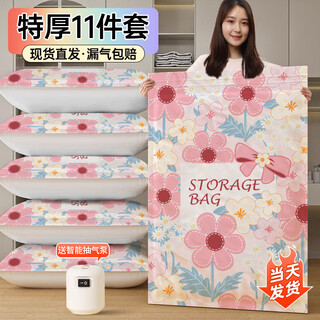 Rsrddy vacuum compression bag can be reused for quilts, clothing, and down jackets. special finishing and thickening travel storage bag. small object storage (3 medium + 4 small) + hand pump. 365-day air leakage guarantee-priority delivery for additional purchases.