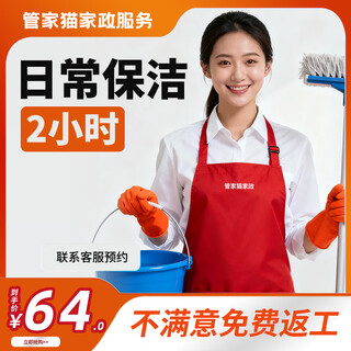 Butler cat housekeeping door-to-door service, daily housekeeping cleaning, in-depth cleaning, land reclamation cleaning, fine cleaning, rent-return cleaning, whole house cleaning, glass wiping for 2 hours (reservation required)