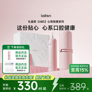 Laifen generation sweeping vibration electric toothbrush for adult couples laifen efficient cleaning and gum protection toothbrush gift box couple birthday gift for boyfriend/girlfriend pink