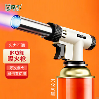 Geshu flamethrower spray gun flamethrower gas tank nozzle fire burning pig hair outdoor barbecue igniter high temperature baking