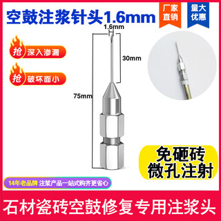 Ceramic tile hollow drum needle micro hole grouting nail water stop needle marble repair gun head switch hollow drum drill bit needle mouth hollow drum grouting needle 1.6mm 50 pieces