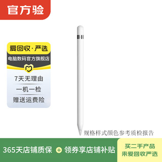 Apple pencil 1st generation/2nd generation apple stylus stylus second-hand smart stylus excellent product apple pencil first generation 99 new suitable for apple ipad/air5/mini6/pro, etc.