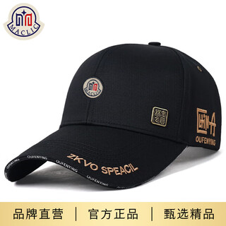 Mouth-mounted hat for men, autumn and winter style, large head circumference baseball cap, trendy brand, national style peaked cap, enlarged hard top, shaped sun visor 1 black gold lettering, one size fits all, regular size (55-61cm)