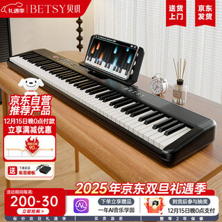 Betsy electronic piano 88-key children 6-12 years old portable novice adult student beginner electronic piano-b975 black
