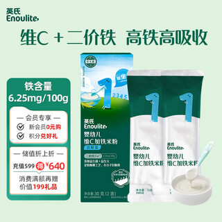 Ying's infant rice powder vitamin c plus iron rice powder trial pack 30g duoleneng baby food complementary food high iron rice powder 6 months+