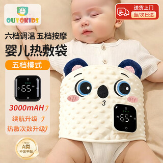 Ouyu baby hot compress bag in february to prevent baby's flatulence and colic hot compress pillow and tummy artifact to relieve warmth for newborns 0-6 months off-white koala battery life upgraded to luxury model 3000mah