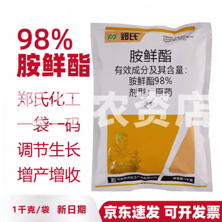 98% ethanol da-6 improves chlorophyll, drought resistance, cold resistance, flower preservation, fruit promotion, plant growth regulator 1000g