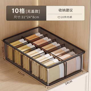 Fantasy underwear storage box socks and underwear divided artifact wardrobe drawer-type three-in-one organizing box without lid 10-compartment underwear box