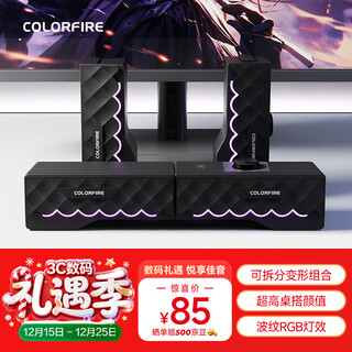 Colorful colorful computer game rgb audio speaker home desktop desktop notebook detachable monitor multimedia speaker black fs-d2101