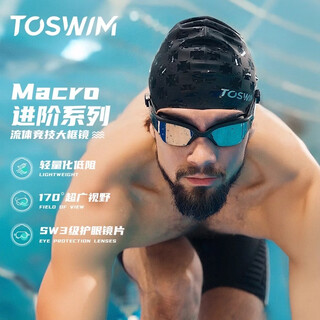 Toswim large-frame swimming goggles for men and women, adult swimming goggles, waterproof, professional anti-fog, high-definition diving swimming goggles set, cuttlefish island, coated style + free swimming cap, flat, no prescription