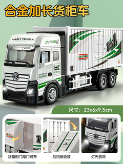 Children's alloy toy car car large truck transporter dump truck semi-trailer model boy truck medium size alloy container truck - white