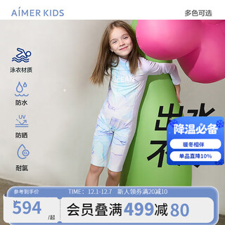 Aimer kids new product sun protection chlorine-resistant sun protection physical education swimsuit girls long-sleeved skirt/long-sleeved shorts one-piece swimsuit swimming cap long-sleeved shorts ak167e611 130