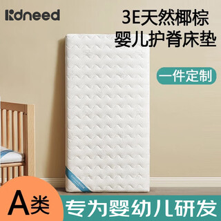 Kosdeni crib mattress newborn mattress children baby coconut palm mattress latex hard mattress maternal and infant grade customization classic model soft and hard double-sided 0.9 meters * 0.5 meters