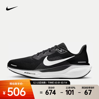 Nike pegasus 41 men's shoes pegasus running road wide version lightweight breathable shock-absorbing training casual running shoes fn4932-002 42