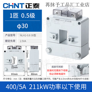 Chint open-type current transformer three-phase open-type snap-open high-precision low-voltage ac measurement ct ratio 30 type_400_5a_0.5 level (power below 211kw