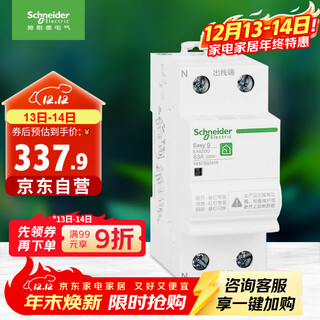 Schneider electric self-recovery over-voltage and under-voltage protector 2p 63a air switch ea9 series ea9zgq263r