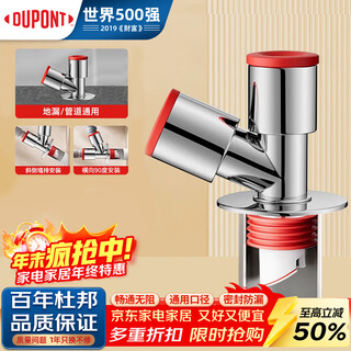 Dupont (du pont) washing machine drain three-way kitchen floor drain sewer sealer drain pipe universal anti-return and anti-odor artifact