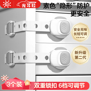 Light multi-pull drawer safety lock child lock cabinet lock anti-door door baby anti-pinch refrigerator lock artifact 3 pieces
