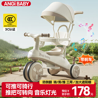 Angi baby children's tricycle children's bicycle baby tricycle with brake stroller lightweight baby walking artifact flagship model khaki brown children's day gift children's tricycle stroller