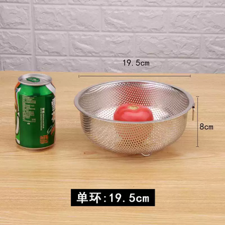 Yusenyi stainless steel large drain basin vegetable basin 17cm-40cm complete filter water washing fruit basin vegetable washing basket drain basin rice washing sieve single ring 19.5cm
