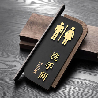 Shang xuan acrylic high-end men's and women's restroom signage customized to make hotel restroom door number double-sided restroom sign, restroom double-sided 33cm*15cm (generic style)
