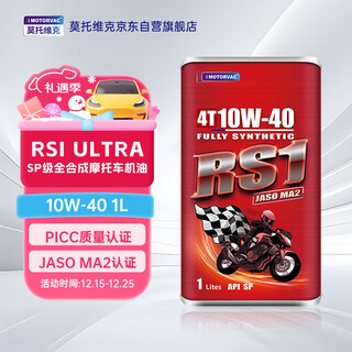 Motorvac fully synthetic motorcycle oil motorvac rs1 10w-40 1l sp grade 4t four-stroke