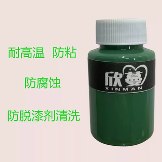 Teflon high temperature resistant paint resistant to acid and alkali corrosion insulation wear resistant anti-stick teflon coating spray anti-stick paint japan daikin double layer 1 kg water-based