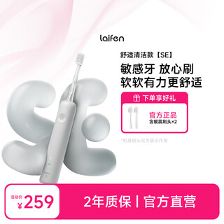 Laifen generation sweeping electric toothbrush se sensitive brush laifen deep cleaning gum protecting toothbrush birthday gift matte gray