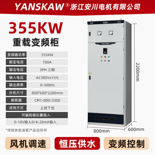 Yaskawa fan speed control cabinet constant pressure water supply frequency conversion cabinet frequency converter 5.5/7.5/11/15/18.5/22/30kw heavy-duty frequency conversion cabinet 355kwggd cabinet