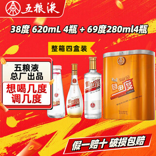 Wuliang luzhou wuliangye sichuan yibin general factory produced free degree luxury flavor liquor holiday gift boxed wine 38 degree 620ml 4 bottles + 69 degree 280ml 4 bottles