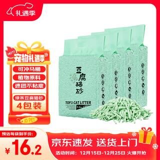 Lion doctor tofu cat litter absorbs odor, low dust, non-stick, quick-dumping green tea flavored cat litter, can flush the toilet, 2.4kg*4 pack