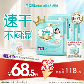 Pampers cooling king first-class pull-up pants newborn baby diaper wet diaper ultra-thin breathable xxl44