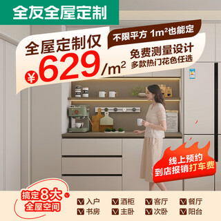 Quanyou whole house customized wardrobe storage cabinet home study all-in-one corner desk guest dining sideboard 629/ (the specific amount is subject to the plan)