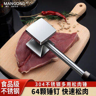 Mangong, высококачественный молоток для стейка, кухонный молоток для мяса из нержавеющей стали 304, молоток для мяса из сосны, молоток для мяса пищевого качества, бытовой двусторонний твердый молоток для мяса - молоток для мяса из сосны