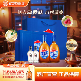 Jin brand blue label jinjiu 36% bottled wine with soft and refreshing taste. sea cucumber peptide herbal essence holiday gift 36% 500ml 2 bottles. gift box contains exclusive small wine*2