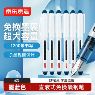 Von jingdong hergestellter, gerade flüssiger, kapselfreier füllfederhalter, ef-stiftspitze, 0,38 mm, 3. bis 6. klasse, grundschule, kinderstift, kalligraphie, praxis, dritte klasse, tinte, blau, 6 stück
