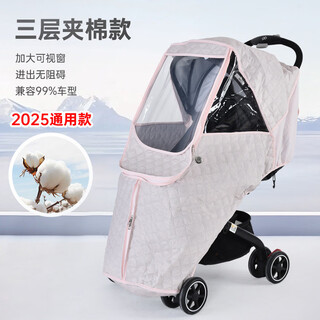 Stroller windproof cover for baby stroller windproof quilt cloak, winter stroller warm rain cover, universal winter (walking stroller) universal three-layer protective cover pink