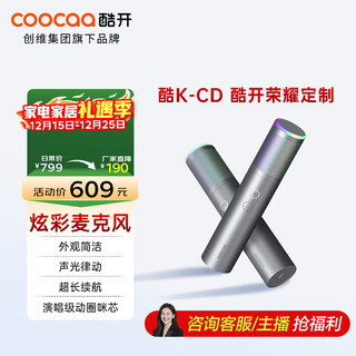 Kukai honor customized cool k-cd dynamic microphone colorful lighting sound card grade chip home entertainment skyworth tv special wireless microphone metal dual microphone