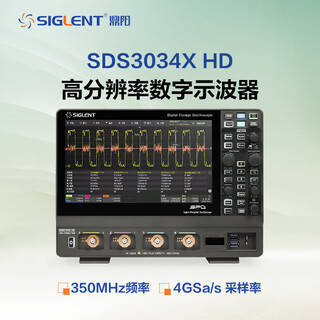 Siglent high-resolution digital oscilloscope sds3034x/3054x/3104x hd high-definition touch sds3034x_hd