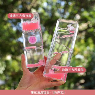 Creative cute oil leak desktop gadgets to reduce stress and stabilize mood, water drop liquid hourglass timer, children's gift, sakura oil drop pink - two-piece set