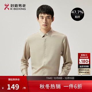 劲霸男装桑蚕丝商务休闲通勤春秋长袖正统衬衫男|BAXT1902 奶咖 L