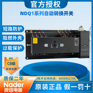 Ndq1-63r automatic transfer switch nader shanghai liangxin 100s225f dual power supply 3p integrated cb level ndq1-63r_1_3z 16a