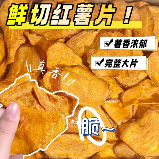 Shao fuzhai sweet potato chips crispy original white potato chips crispy sweet potato dry fried charcoal roasted sweet potato chips satisfying snacks 1jin jin is equal to 0.5kg