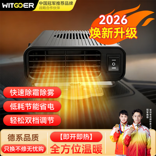 Wise country autoheizung 12v24v auto- und lkw-universalheizung im auto, spezielles schnelles aufheizen, abtauen und entnebeln