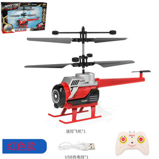 遥控飞机儿童无人充电耐摔感应飞行器学生直升机六一礼物玩具男孩 新款侦察红飞机【手柄遥控器+充电线】