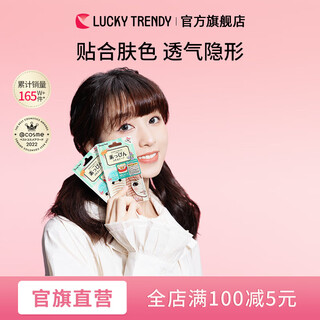 Lucky trendy xing shang su skin color double eyelid stickers imported from japan, natural invisible traceless skin color double eyelid stickers with double swollen eyes inside the lace pattern, 60 pairs of skin color double eyelid stickers